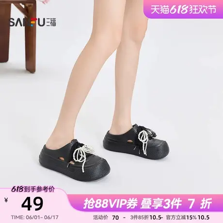 三福女凉拖鞋夏季简约休闲串珠蝴蝶结厚底洞洞鞋女鞋843386商品大图