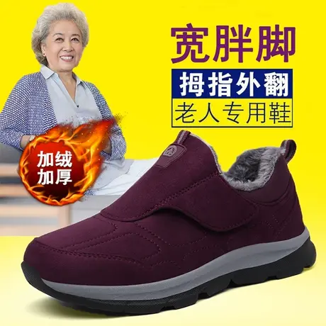大码41一43老北京棉鞋宽胖脚妈妈健步鞋冬季加绒奶奶鞋高脚面女鞋商品大图