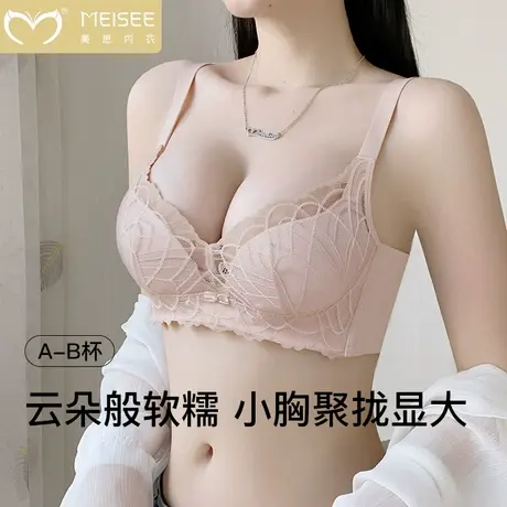 美思内衣女士聚拢小胸显大平胸不空杯收副乳防下垂性感蕾丝文胸罩商品大图
