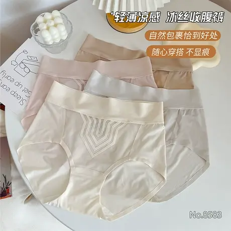 4条中腰无痕冰丝内裤女果冻条收腹提臀面膜感透气三角裤薄款速干商品大图