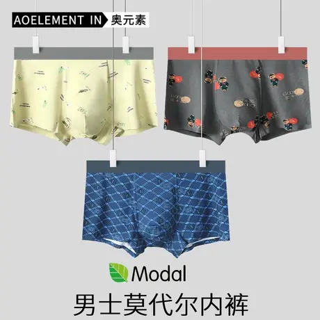 男士莫代尔无痕内裤平角裤舒适印花底裤衩男生运动透气四角短裤头商品大图