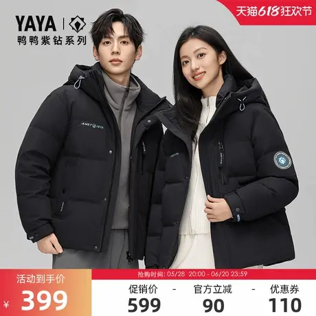 【紫钻系列】明星同款鸭鸭羽绒服男女同款冬反季短款外套A商品大图