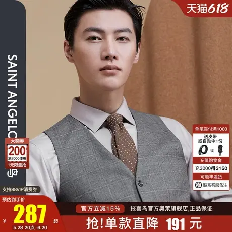 报喜鸟2024秋季新款男士商务休闲西装马甲修身格纹单排扣羊毛马甲图片