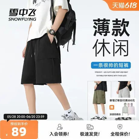 雪中飞工装短裤男夏季薄款五分裤2025新款大口袋裤子男士休闲裤PC商品大图