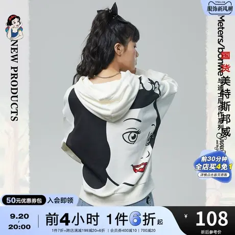 [2件3折]国货美特斯邦威白雪公主联名连帽少女卫衣女春秋刺绣上衣图片