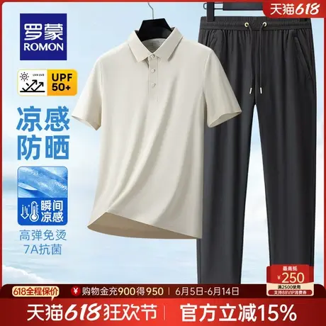 【冰丝凉感+7A抗菌】罗蒙男士防晒POLO衫套装夏季薄款爸爸装T恤衫商品大图