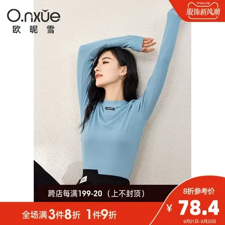 欧昵雪2023秋季新款休闲立领纯色减龄显瘦T恤女长袖修身套头上衣图片