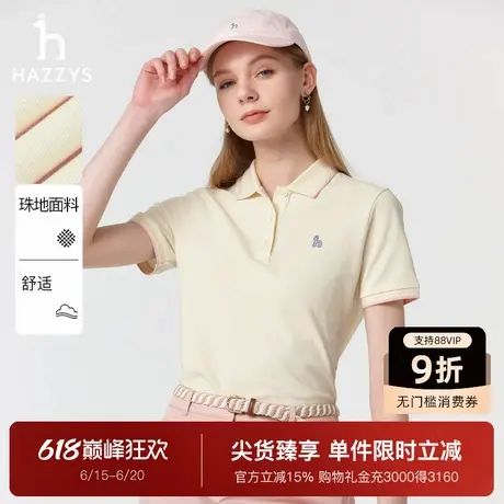 Hazzys哈吉斯短袖T恤女2025夏季新款时尚休闲POLO衫百搭翻领上衣图片