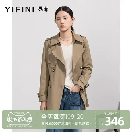 Yifini/易菲双排扣时尚休闲宽松百搭短款风衣外套女春秋新款图片