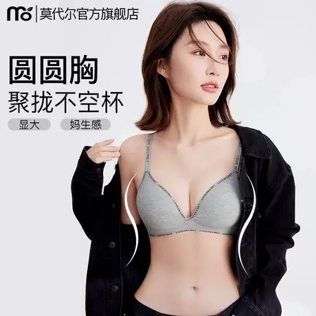 内衣女小胸聚拢平胸显大圆圆胸收副乳上托防下垂花朵杯无痕文胸罩商品大图