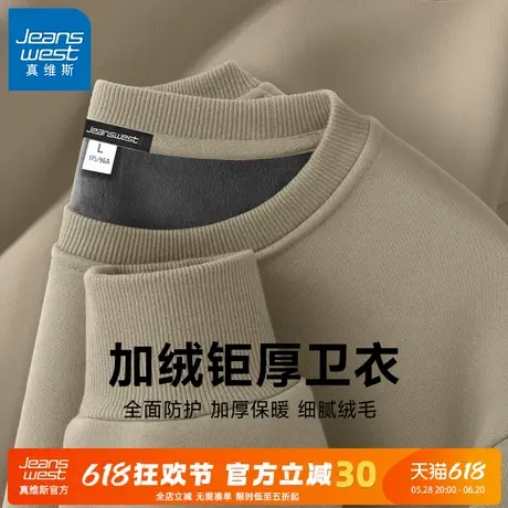 GV真维斯加绒卫衣男款秋冬季重磅新款男士加厚保暖圆领男装外套A图片