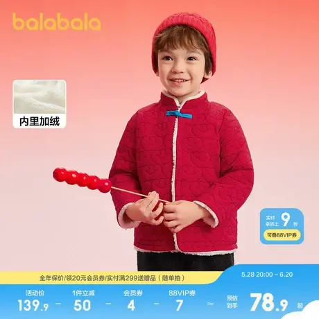 巴拉巴拉童装儿童棉服宝宝外套2025新款保暖男女童外出红色加绒潮商品大图