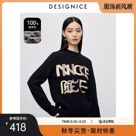 商场同款迪赛尼斯100%羊毛针织衫冬季新款宽松羊毛衫套头毛衣女图片