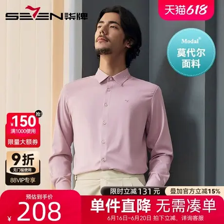 【婚庆系列】柒牌结婚衬衫长袖2025秋季新款新郎男士婚宴粉色衬衣图片