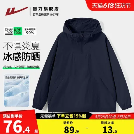 回力藏蓝色防晒衣男款夏季防紫外线防晒服男冰丝透气连帽皮肤衣A商品大图