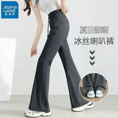 KHV真维斯微喇叭裤女夏季2025新款高腰垂感小个子冰丝防晒阔腿裤商品大图