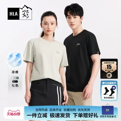 HLA/海澜之家山不在高凉感T恤25夏季新款圆领凉感黑短袖男款上衣图片