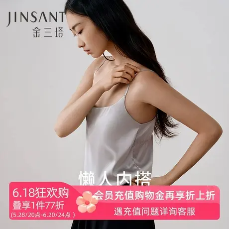 免穿文胸】桑蚕丝bra-in打底衫女金三塔带胸垫舒适内搭吊带背心商品大图