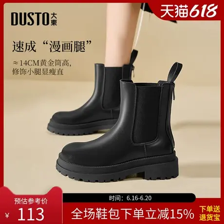 大东切尔西靴女鞋2025冬季新款时尚优雅粗跟中跟后拉链D0010图片