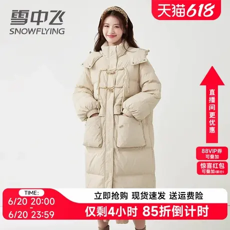 雪中飞新中式牛角扣羽绒服女收腰中长款过膝2024新款冬季加厚外套商品大图