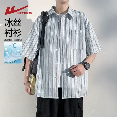 回力冰丝条纹短袖衬衫男士夏季薄款2025新款高级感男生休闲衬衣服商品大图
