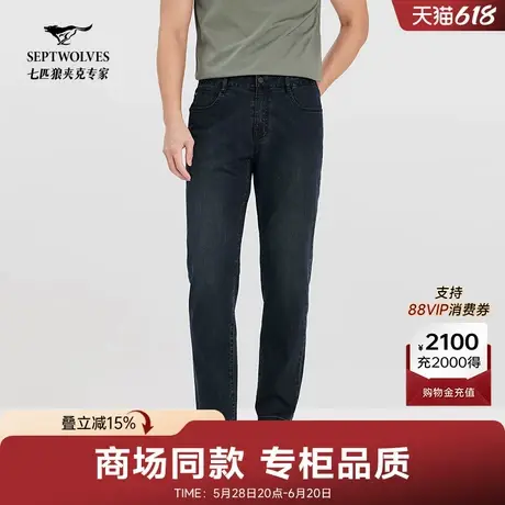 【商场同款】七匹狼牛仔裤男裤时尚弹力牛仔长裤休闲直筒裤子百搭商品大图