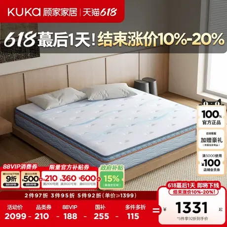 顾家家居官方防螨抑菌加厚乳胶透气椰棕1.8m席梦思两用床垫夺冠Se商品大图