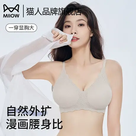猫人外扩内衣女小胸聚拢显大收副乳自然漫画胸蜜桃无痕美背文胸罩商品大图