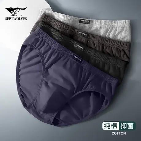 七匹狼男士内裤三角裤男生纯棉透气裤头男式夏季薄款100%全棉短裤图片
