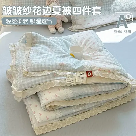 夏季A类儿童夏凉被四件套花边空调被可机洗单双人夏被薄被子被芯商品大图
