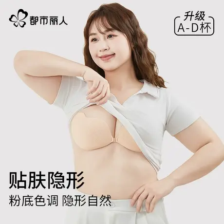 都市丽人芒果杯胸贴隐形大胸大码防乳下垂女聚拢婚纱用免穿内衣图片