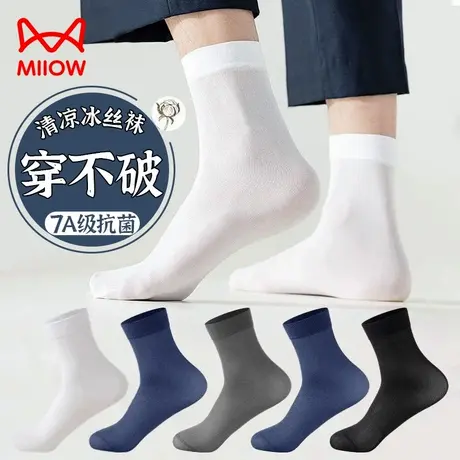 猫人男士冰丝袜夏季薄款抗菌防臭凉感透气商务夏天中筒袜黑色袜子商品大图