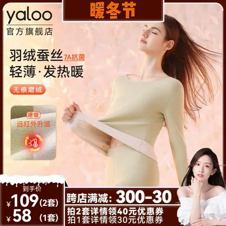 雅鹿保暖内衣女士加绒发热秋衣秋裤套装羽绒蚕丝无痕打底衫冬季商品大图