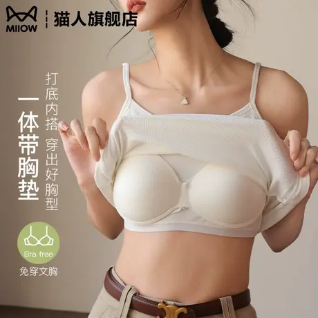 猫人白色吊带背心女款带胸垫莫代尔夏季薄款文胸一体内搭打底上衣商品大图