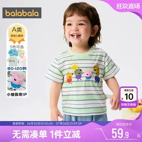 【小猪佩奇IP商场同款】巴拉巴拉儿童短袖T恤宝宝条纹上衣夏季薄图片