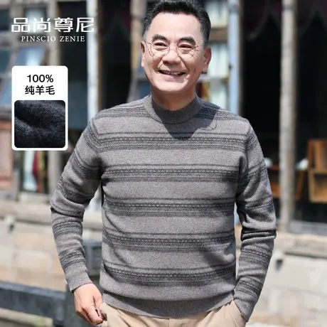 男士纯羊毛衫2022新款宽松休闲条纹半高领中老年爸爸冬装毛衣加厚图片