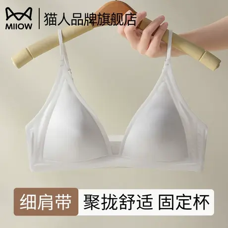 猫人内衣女薄款法式三角杯聚拢小胸细肩带显瘦无痕收副乳女士文胸商品大图