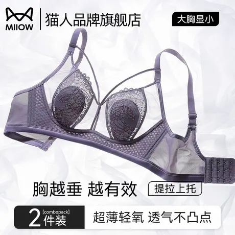 猫人轻薄兔耳内衣女夏薄款大胸显小舒适无痕聚拢防下垂收副乳文胸图片