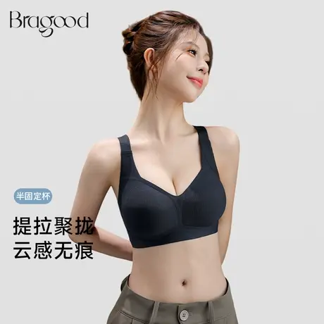 Bragood内衣女小胸聚拢大胸显小裸感条纹轻薄无钢圈软支撑文胸图片