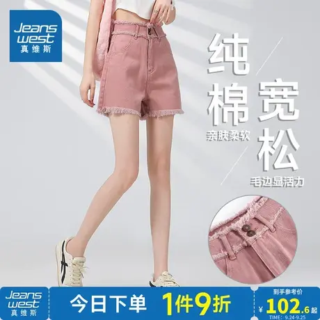 LY真维斯裤子女2023夏季新款时尚毛边宽松粉色纯棉小个子牛仔短裤图片