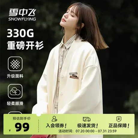 雪中飞卫衣外套女春季2026新款设计感V领上衣女生宽松休闲开衫PC图片