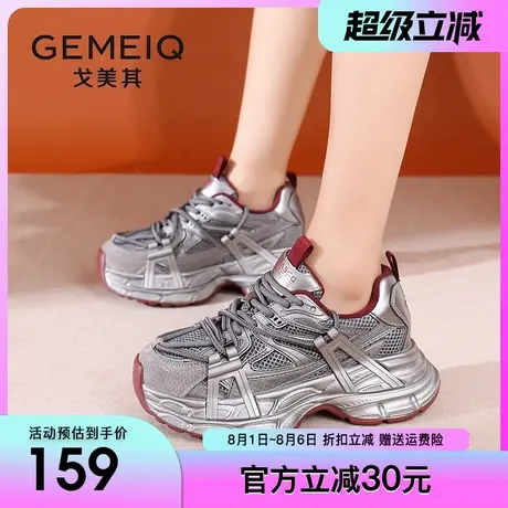 戈美其厚底老爹鞋女2024冬新款复古拼色百搭增高显脚小休闲运动鞋商品大图