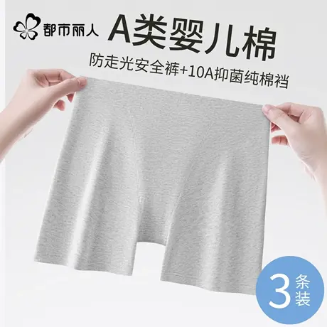 都市丽人纯棉平角内裤女士安全裤二合一2025新款防走光四角打底裤商品大图