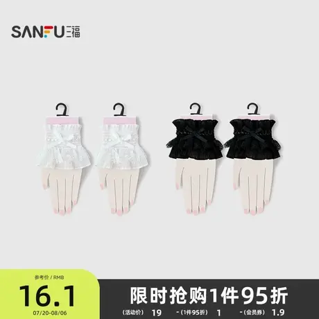 三福 女袖套单双装 甜系蕾丝蝴蝶结纯欲感透气袖子配饰844300商品大图
