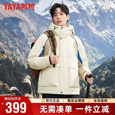 鸭鸭撞色拼接羽绒服男士冬季新品短款户外工装风加厚连帽保暖外套商品大图