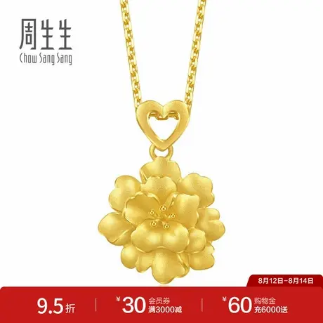 周生生珠宝饰品黄金吊坠足金花卉吊坠挂坠78713P计价商品大图