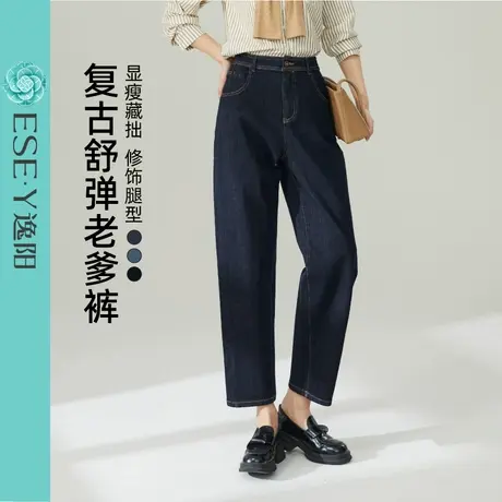 逸阳遮肉显瘦香蕉牛仔裤女2025秋季新款宽松显瘦九分牛仔老爹裤子商品大图
