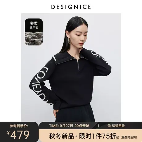 商场同款迪赛尼斯2023冬季新款运动风通勤宽松长袖拉链套头毛衣女图片