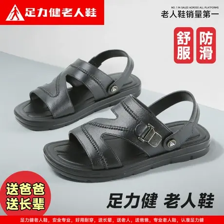 凉鞋男外穿夏季新款沙滩鞋防水防滑休闲开车复古两穿老人拖鞋男士商品大图