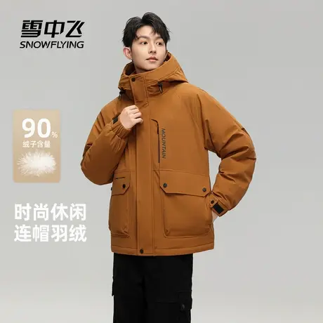雪中飞2025冬新款活力男士工装派克短款羽绒服轻户外运动保暖商品大图